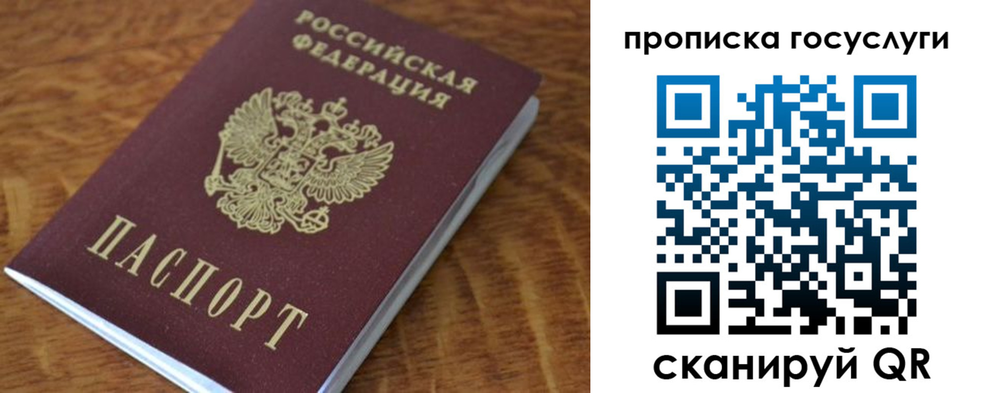 временная регистрация гарантия в Слюдянке