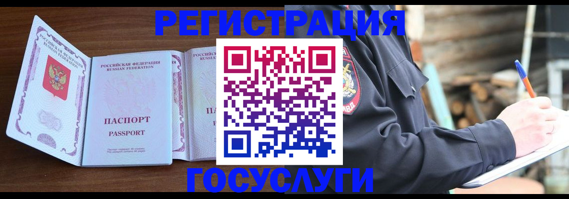 временная регистрация адрес в Слюдянке