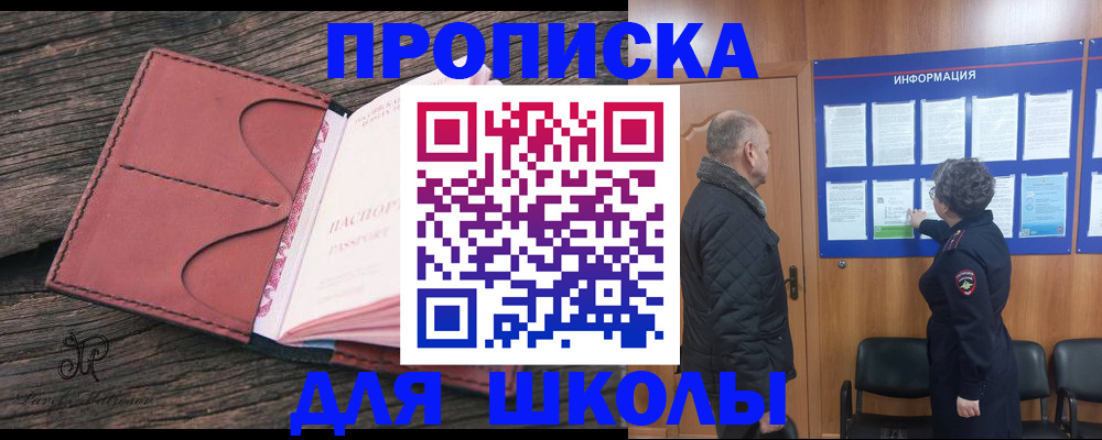 временная регистрация для всех в Слюдянке