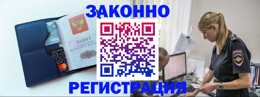 где прописаться в Слюдянке