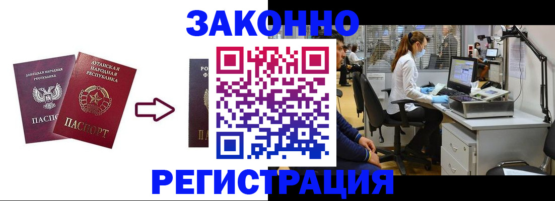 временная регистрация надежно в Слюдянке