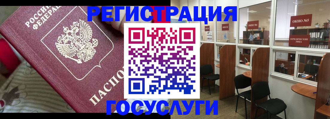 миграционный учет в Слюдянке