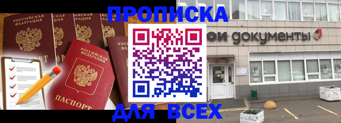 прописка иностранных граждан в Слюдянке